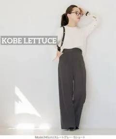 k0852 KOBE LETTUCE 選べるサイズ ジャージーワイドパンツ