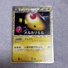 ポケカ デンリュウ LEGEND 拡張パック ハートゴールドコレクション キラ