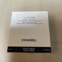 2025年最新】CHANEL パック・フェイスマスクの人気アイテム - メルカリ