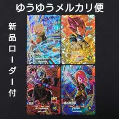 ゴジータベジータBR時の界王神ミラ GDRSDV8-041446768ダイバーズ