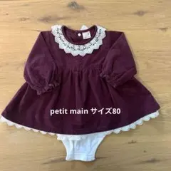 プティマイン　ワンピース