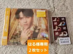 【はる様専用】M!LK 爆裂愛してる/好きすぎて滅！ 吉田仁人盤 2点