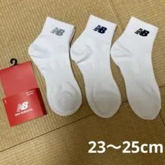 レディース　ソックス　ニューバランス　３足