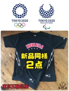 東京オリパラピックＪＯＣ応援！ニューエラ２点シャツショーツセットＬ