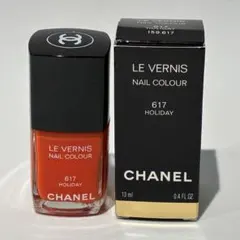 シャネル ヴェルニ CHANEL VERNIS ネイル カラー 617 ホリデー