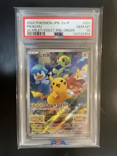 2026年最新】ピカチュウ psa10 スカーレットの人気アイテム - メルカリ