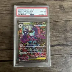 メガドラミドロex SAR PSA10 鑑定品 メガドラミドロex SAR PSA10 鑑定品 - メルカリ