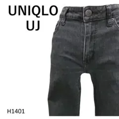 お得✅ユニクロ　UNIQLO UJ　デニム　ストレート　Sサイズ相当　ブラック