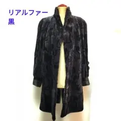 リアルファー 黒模様コート