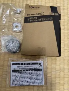 Beyblade X コバルトドレイク　クリア　新品