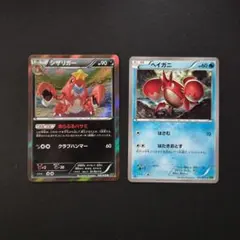 シザリガー　Hajime Kusajimaさんイラスト　進化ライン