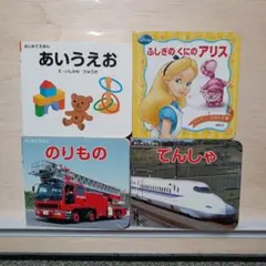 2.33 子供向け絵本セット 4冊