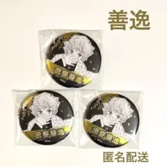 鬼滅の刃　原画展　デコレクション缶バッジ 第1弾　善逸　セット