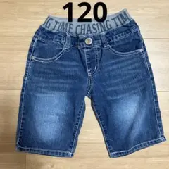 デニムブルー ハーフパンツ　120㎝