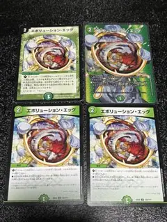 エボリューションエッグ