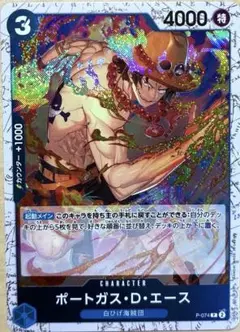 ワンピースカードゲーム　シャーロット・プリン　ポートガス・D・エース　他