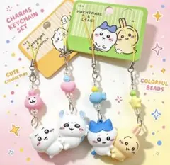 【新品】海外限定 ちいかわモモンガ＆うさぎハチワレ マグネットチャーム4点セット