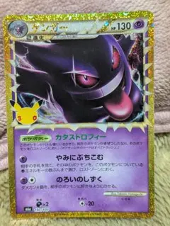 ゲンガー
