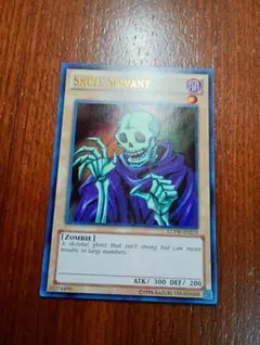 遊戯王 ワイト ウルトラレア 英語版