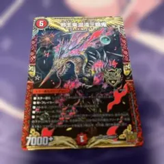 邪王来混沌三眼鬼 カオスヴィナシューラ 金 ゴールドレア - メルカリ