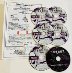 2025年最新】六層連動操法の人気アイテム - メルカリ