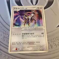 ポケカ ポケモンカード プロモ アルセウスLV.100（さばきのつぶて