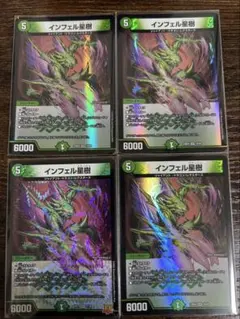 インフェル星樹