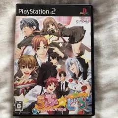 PS2 らぶどろ