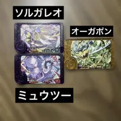 ポケモンフレンダ　ソルガレオ　ミュウツー　オーガポン　ベストタッグ　レガシー