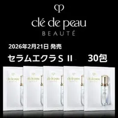 セラムエクラS II 30包のサムネイル
