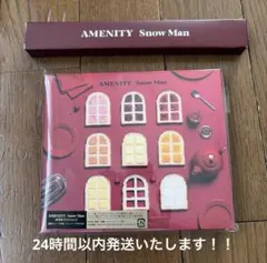 SnowMan AMENITY アルバム通常版 シリアル未使用 特典付