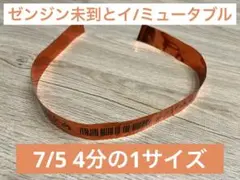 Mrs. GREEN APPLE 銀テ ゼンジン未到とイ/ミュータブルのサムネイル