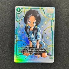 ドラゴンボール フュージョンワールド ブルマ FB01-114 SR パラレル