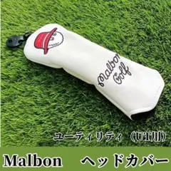 Malbon Golf マルボンゴルフ ヘッドカバー UT用 ユーティリティ 白