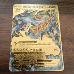 【希少・激レア】メガリザードンＸEX ゴールドカード ポケカ