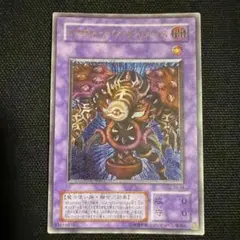 遊戯王 サウザンド・アイズ・サクリファイス レリーフ アルティメット