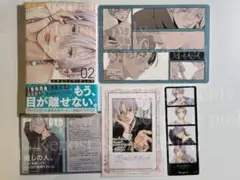 【シュリンク付き未読品】恋するリップ・ティント 2巻 +特典等4点