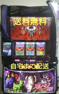 2025年最新】実機 カイジの人気アイテム - メルカリ