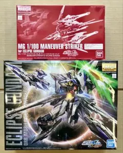 MG エクリプスガンダム マニューバストライカー ライジンストライカー3