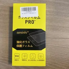 iPhone17対応　seninhi PRO+ 強化ガラス保護フィルム