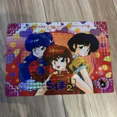 らんま1/2 ジャンボカードダス