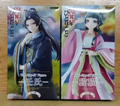 Tvアニメ『薬屋のひとりごと』TrioーTryーIT Figure　壬氏・猫猫