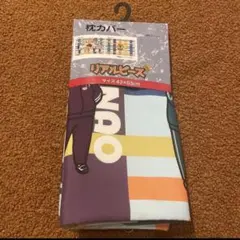 Ha-Mama♡ リアルピース　ロング枕　２点 Amazon.co.jp: ちろぴの しまむら 第二弾 コラボ 枕 INY