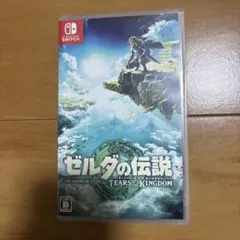任天堂switch ゼルダの伝説　TEARS OF THE KINGDOM