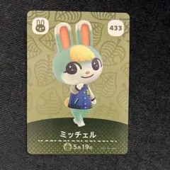 どうぶつの森　第5弾 amiiboカード　ミッチェル