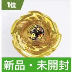 BEYBLADE X ラグナレイジFE メタルコート ゴールド