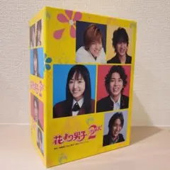 2025年最新】花より男子DVD-BOXの人気アイテム - メルカリ