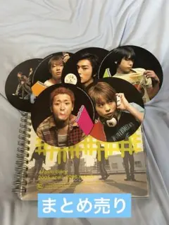 Arashi Diary 2005 - 2006 おまけ付き