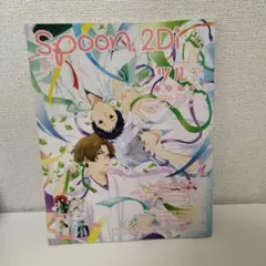spoon.2Di vol.94 ツルネ 付録なし