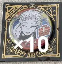 僕のヒーローアカデミア ヒロアカ バースデー缶バッジ 2024 ホークス